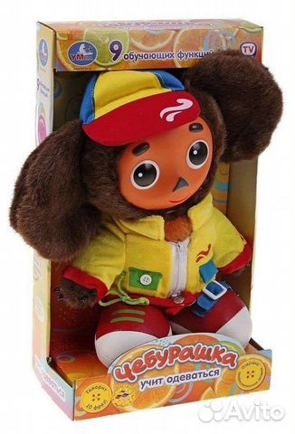 Чебурашка мягкая игрушка