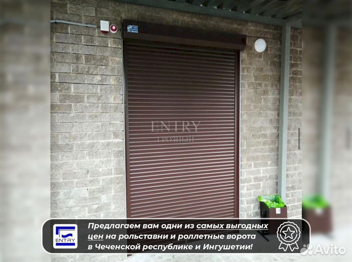 Ворота Рольставни