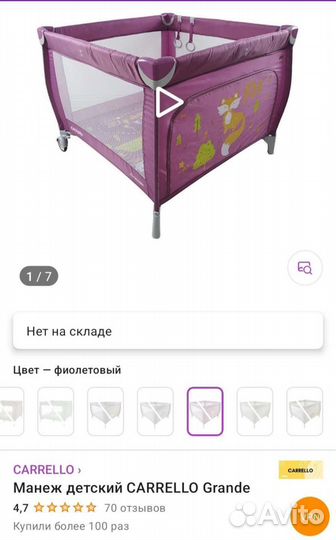 Манеж детский складной