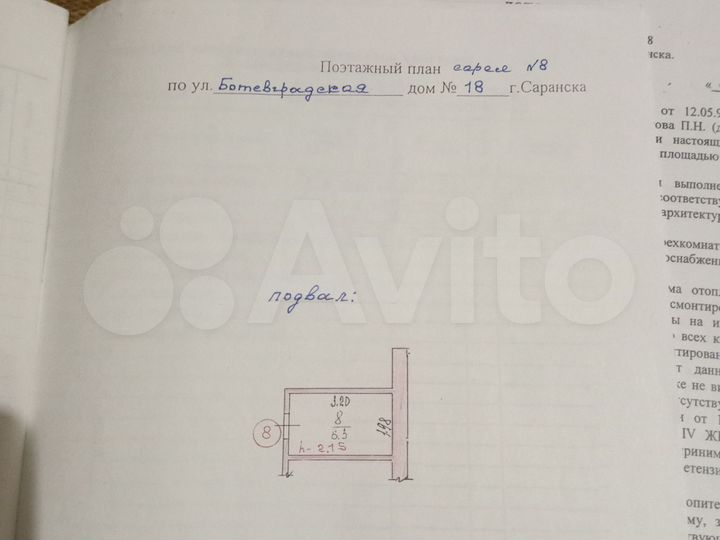 Гараж, 10 м²
