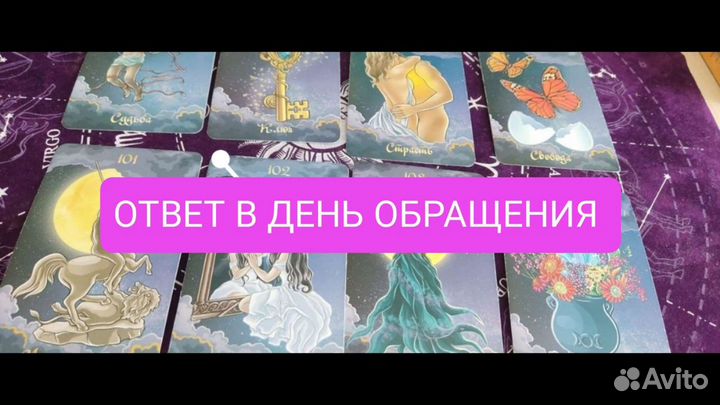 Таро, обучение