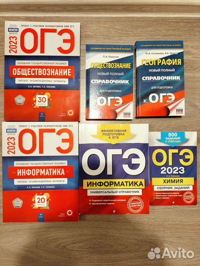 Учебники 7,8,9 класса