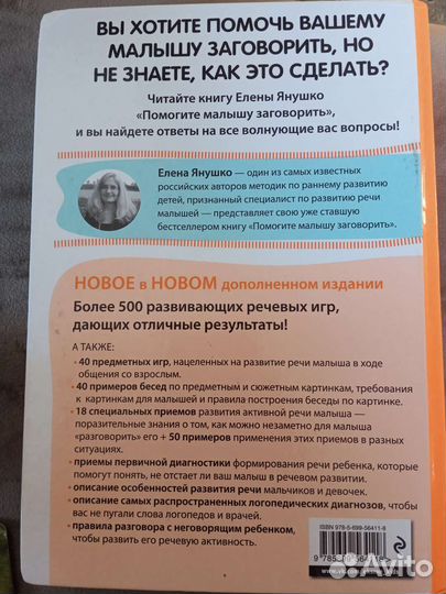 Книги. Развитие речи