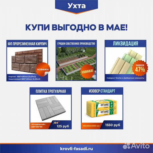 Металлочерепица