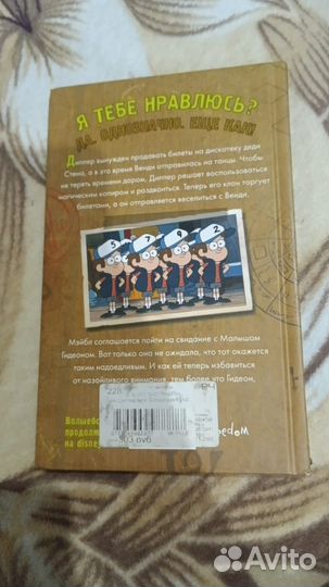 Книга графити фолз