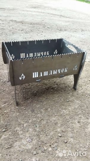 Мангал разборный на ножках с любой надписью