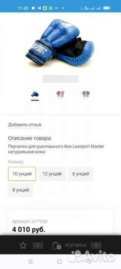 Шлем для единоборств, боксерские перчатки, кимоно