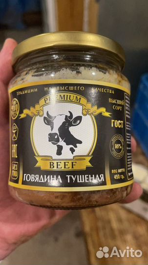 Тушенка домашняя говядина