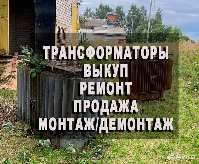 Трансформатор тмг