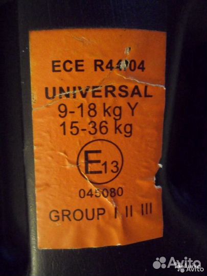 Спинка детского автокресла бустера