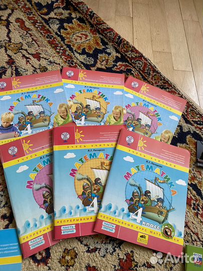 Учебник по математике 4 класс Петерсон