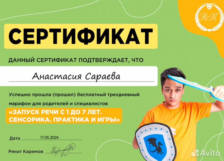 Психолог онлайн