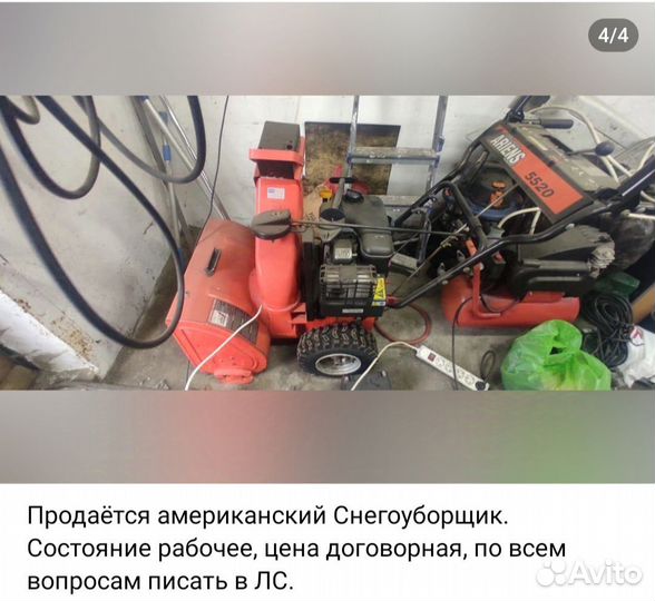 Снегоуборшик