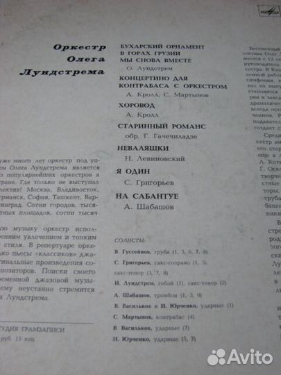 О.Лундстрем, А.Кролл - 4 пл