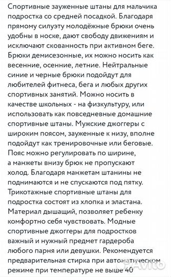 Брюки джоггеры