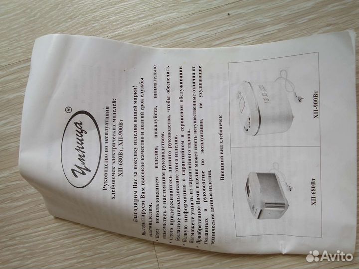 Хлебопечка