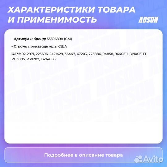 Шланг маслоохладителя GM