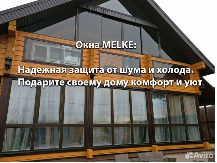 Окна на заказ пластиковые Rehau