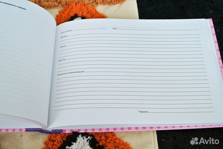 Медкарта в твердом переплете новая