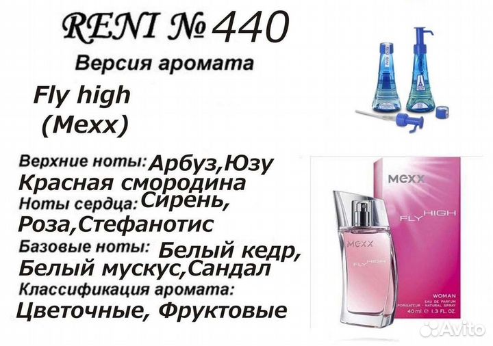 Духи