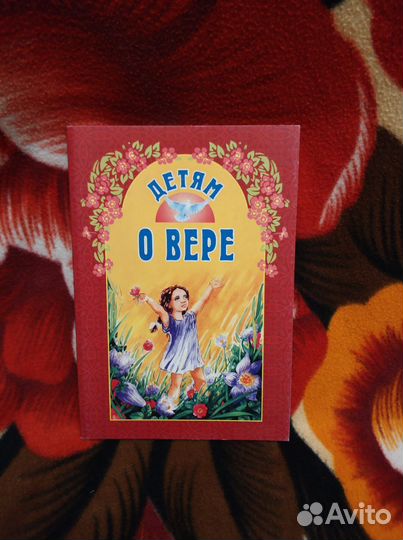 Книги для воскресной школы