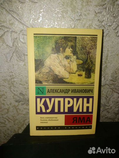 Книга. Куприн 