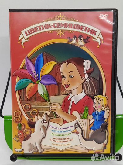 Советские мультфильмы dvd
