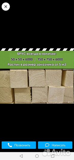 Пиломатериалы брус доска от производителя