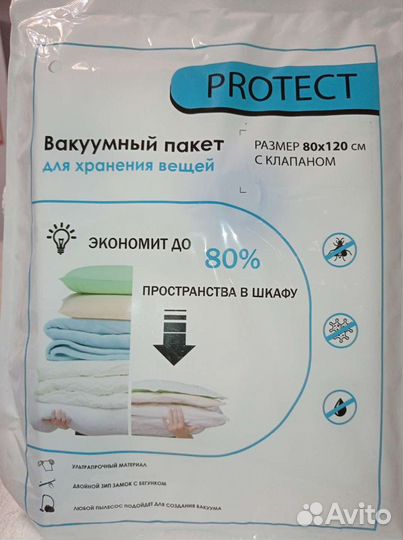 Вакуумные пакеты для одежды