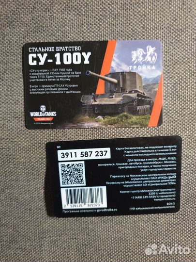 Карта Тройка танк Су-100Y World of tanks