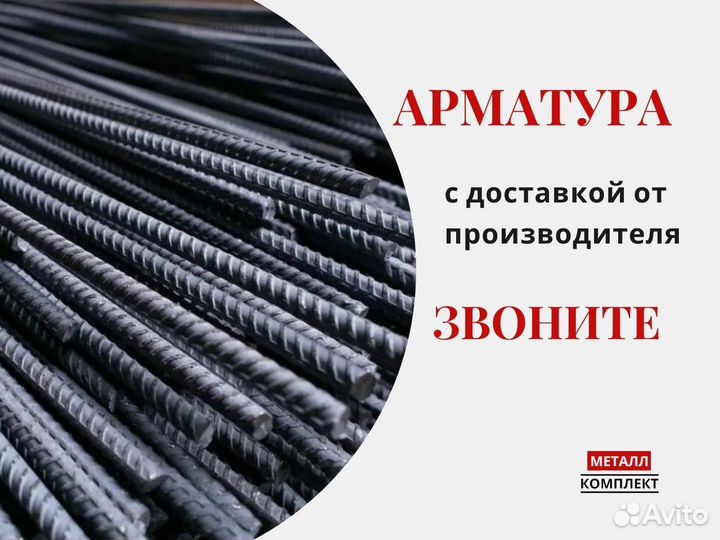 Арматура для фундамента