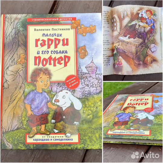 Детские книги, пазл