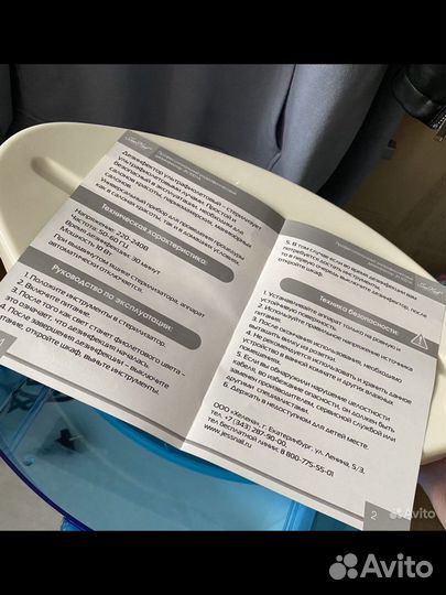 Ультрафиолетовый дезинфектор JN-900 1A