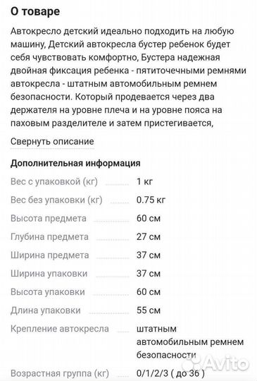 Новое детское бескаркасное автокресло