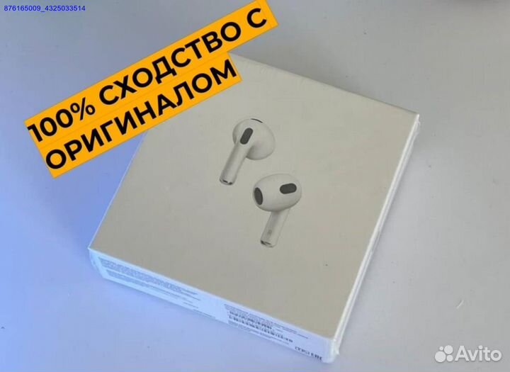 AirPods 3: насладитесь качеством музыки 2024