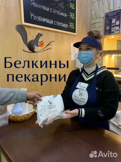 Продавец-консультант