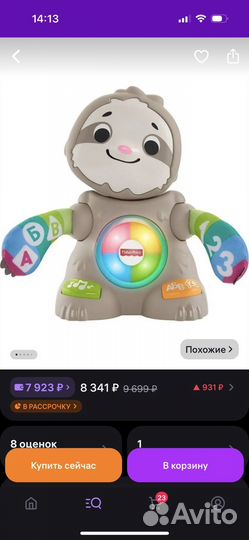 Fisher price ленивец