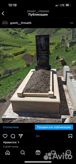 Изготовления памятников гранит природный камень