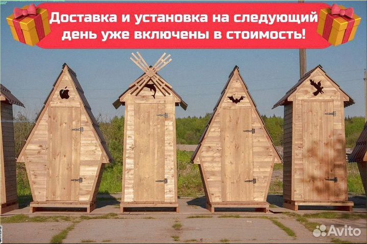 Уличный туалет от производителя Ь989