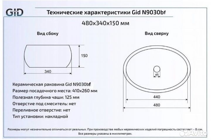 Раковина на тумбу Gid (italy) 9030bf (48см)