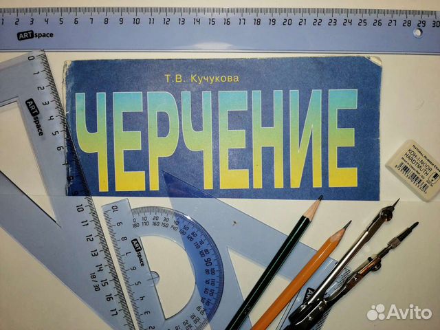 Репетитор по черчению - онлайн