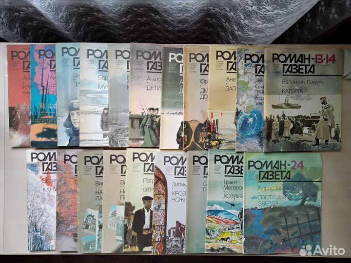 Роман-газета журнал