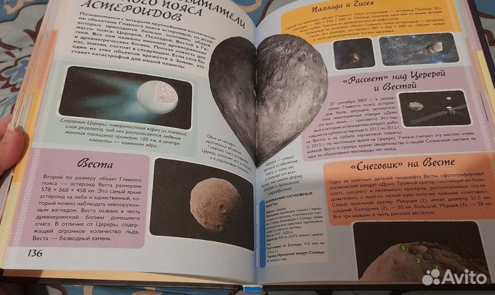 Большая книга о космосе