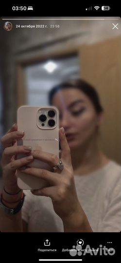 Чехол на iPhone 13 pro max