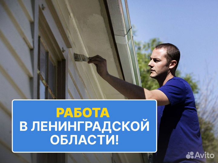 Работа вахтой Плотник (шлифовщик/маляр)