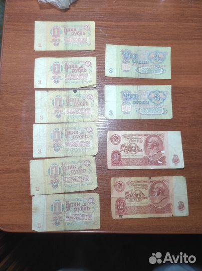 Банкноты СССР