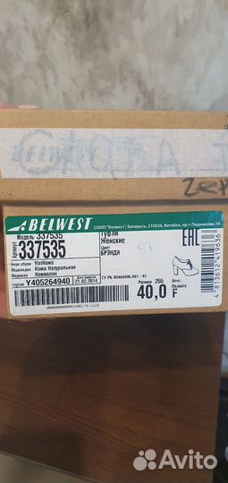 Ботильоны Belwest