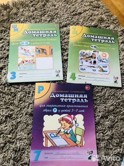 Логопедические пособия и учебники