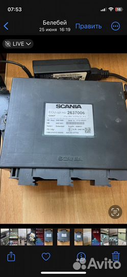 Диагностика Scania