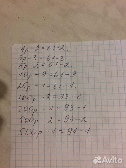 Бумажные купюры СССР 23 штуки